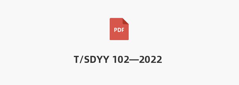 T/SDYY 102—2022